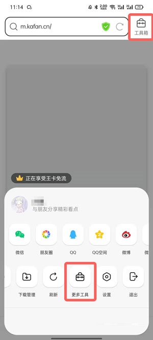 qq浏览器不显示解决办法怎么办