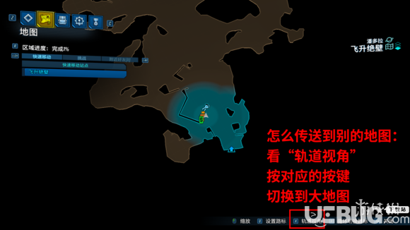 《无主之地3》怎么传送到其他地图