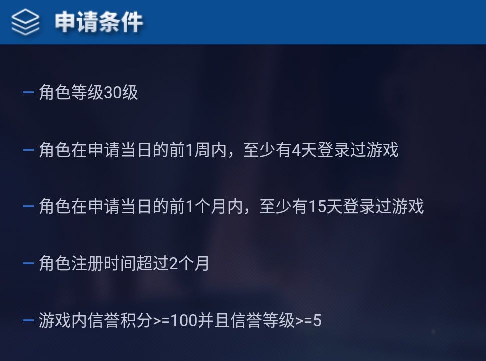 王者荣耀体验服资格获取攻略-满足条件必得体验服资格详解