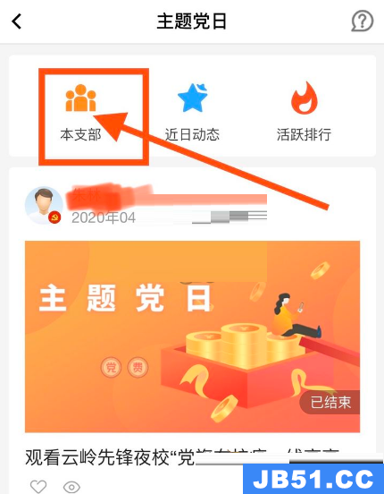 云岭先锋的签到在哪