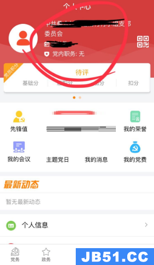 云岭先锋实名认证怎么弄