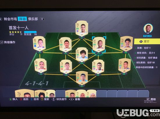 《FIFA20》SBC任务阵容推荐及奖励介绍