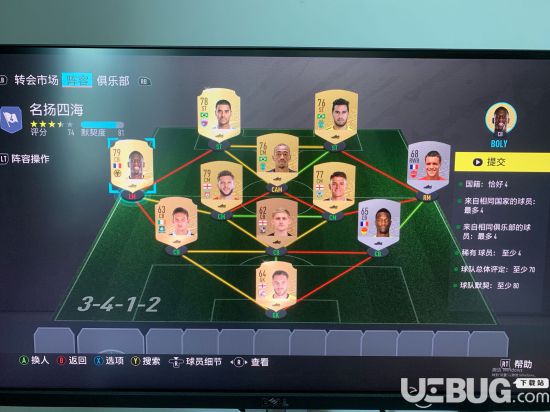 《FIFA20》SBC任务阵容推荐及奖励介绍