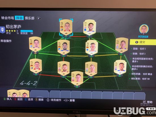 《FIFA20》SBC任务阵容推荐及奖励介绍