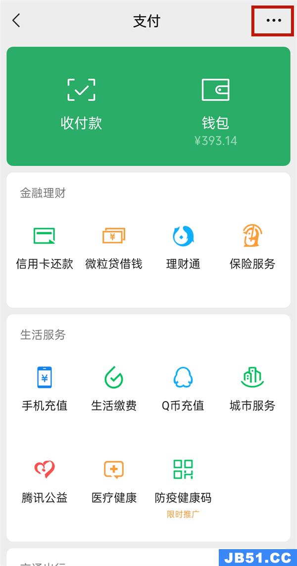 小度怎么取消白金会员续费