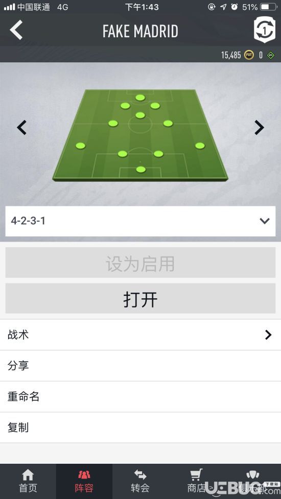 《FIFA20》调整战术板及开一键换位操作方法