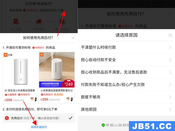 拼多多0元付款如何取消