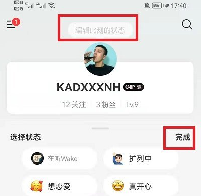 网易云音乐状态关闭教程在哪