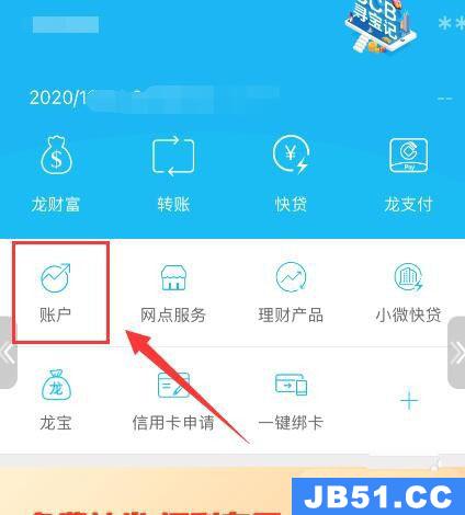 建设银行如何追加公积金账户