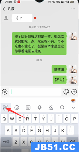 搜狗输入法中翻译功能如何使用的