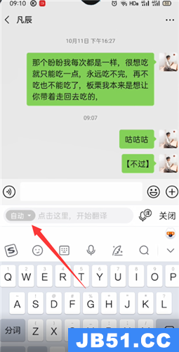 搜狗输入法中翻译功能如何使用的