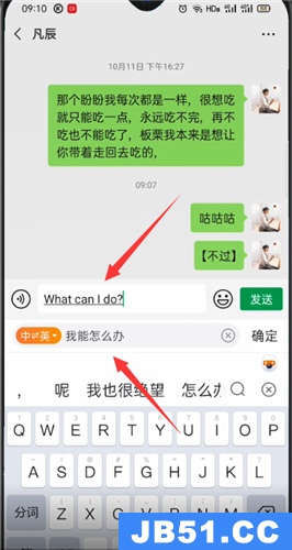 搜狗输入法中翻译功能如何使用的