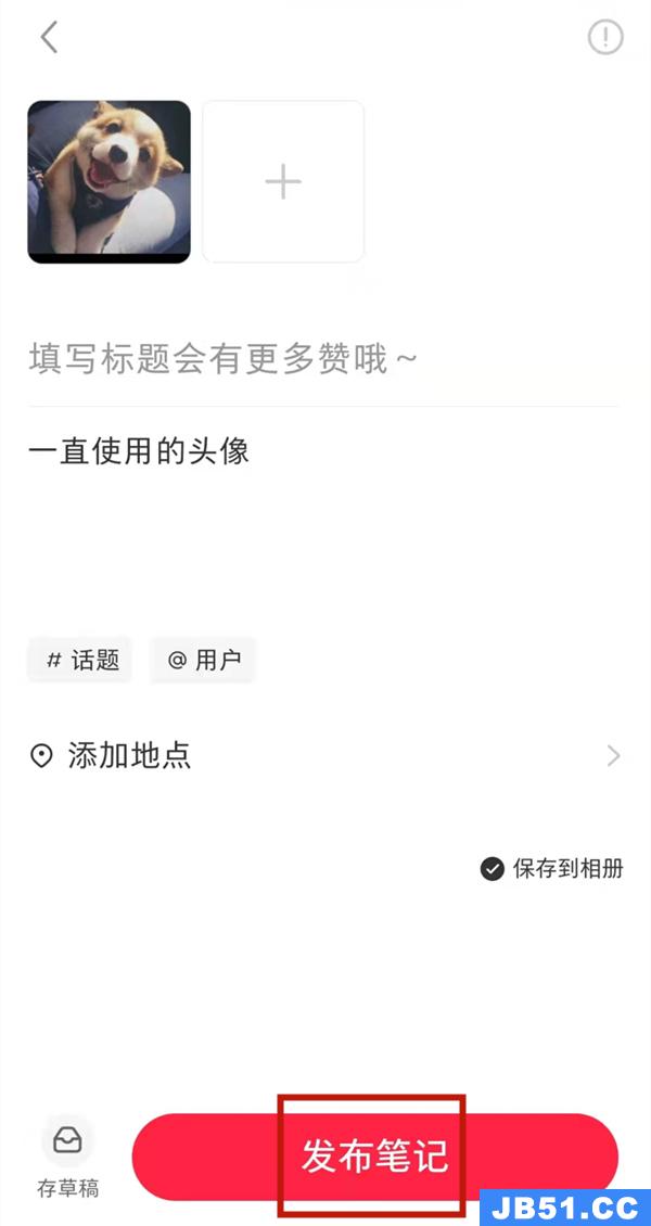 小红书怎么发纯文字笔记