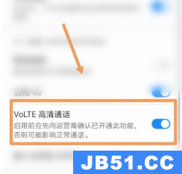 vivo如何关闭高清通话?