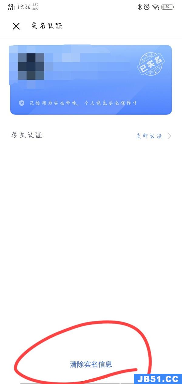 vivo手机游戏中心实名认证怎么修改不了