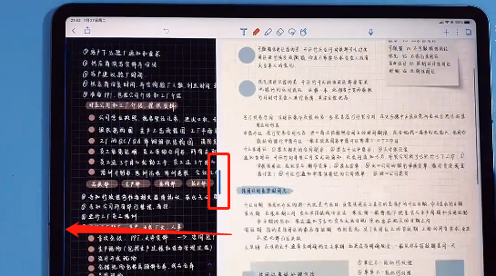 notability分屏怎么关闭