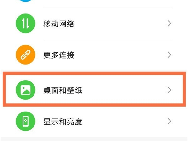 荣耀30如何更换壁纸