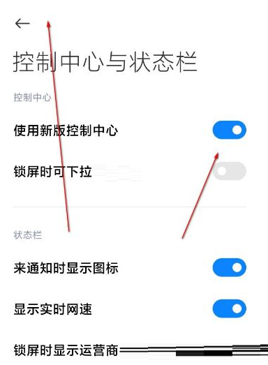 miui13控制中心的具体开启步骤教学