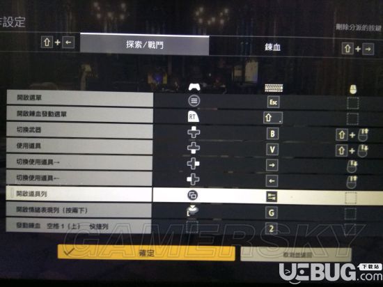 《噬血代码》PC键位设置推荐