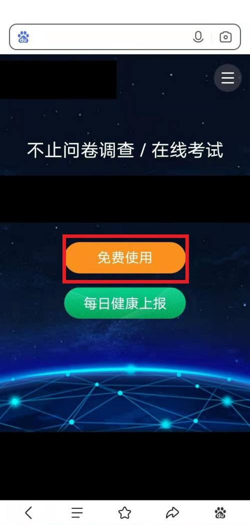 问卷星答题记录怎么找