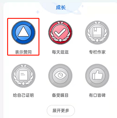 知乎的徽章有什么用