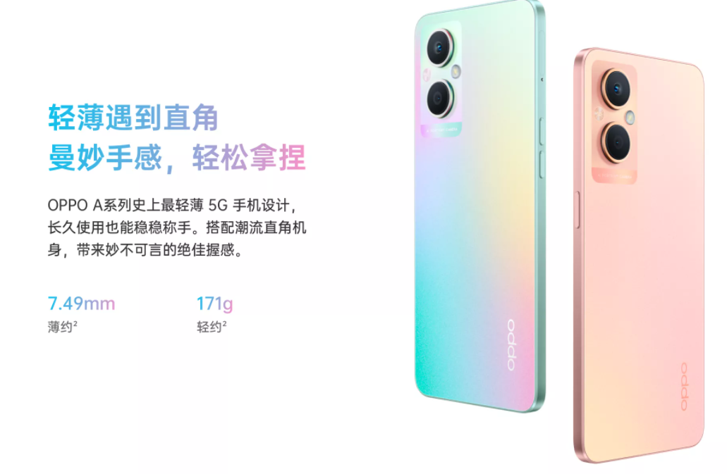 oppo a9的屏幕刷新率