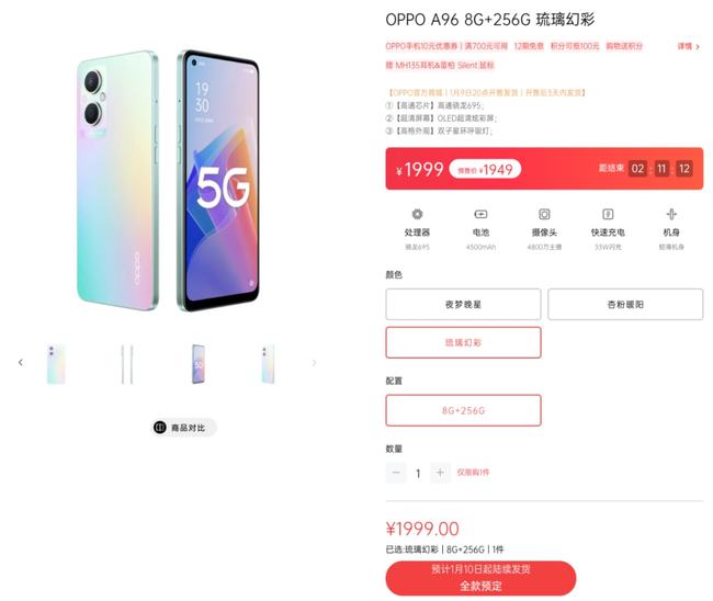 oppo a9的屏幕刷新率