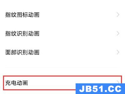 vivos1充电动画怎么设置