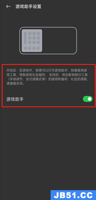 oppo手机游戏助手的开启教学在哪