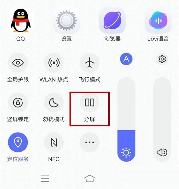 iqoo neo5有没有分屏