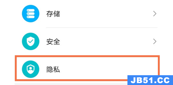 荣耀x30隐私空间怎么开启的