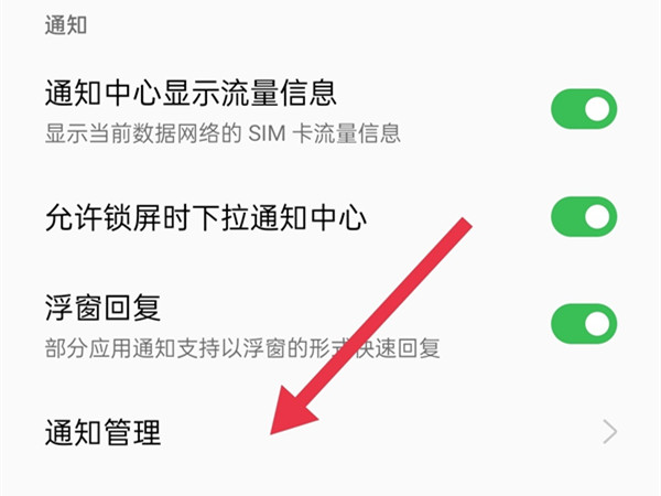 oppo手机怎么设置短信不显示在屏幕上