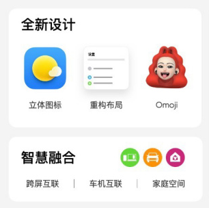 realmeui2.0尝鲜版