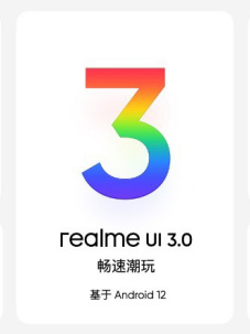 realmeui2.0尝鲜版