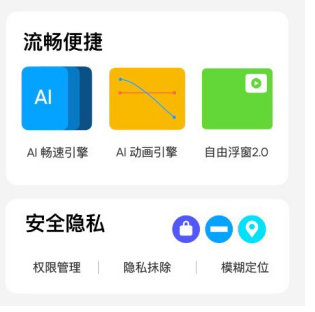 realmeui2.0尝鲜版