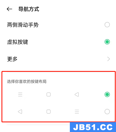 oppor7导航栏怎么设置