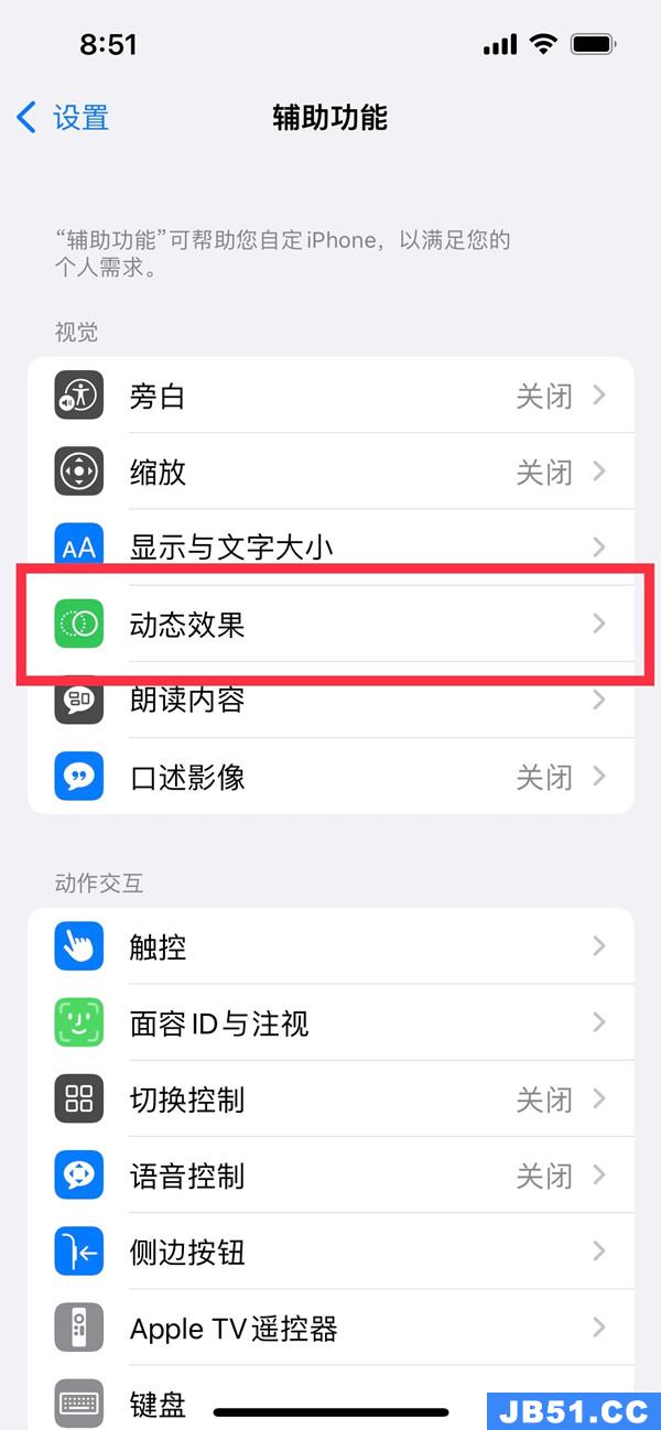 iphone13pro怎么设置帧率