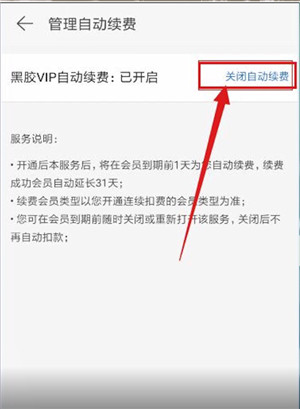 网易云音乐自动续费怎么关闭支付宝