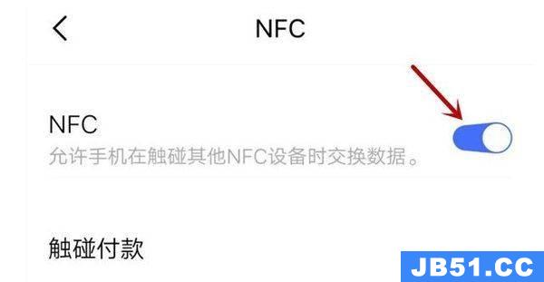 一加nfc设置