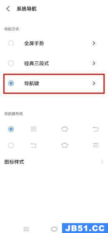 vivos1返回键设置