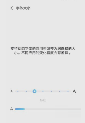 iqoo手机怎么把字体调大