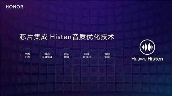 hifi和histen哪个音质好