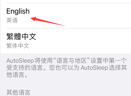 autosleep切换中文