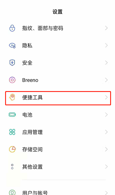 opporeno6红包提醒怎么设置