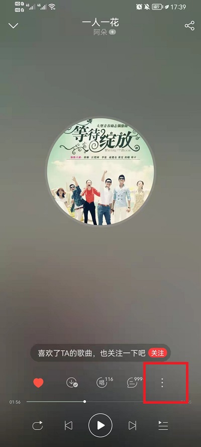 网易云音乐剪辑歌曲片段的教学方法分享