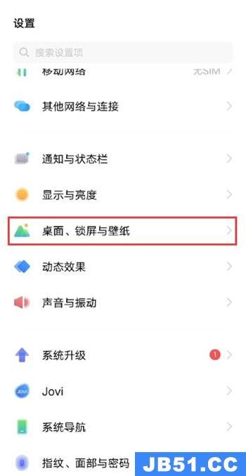 vivo锁屏显示农历怎么设置