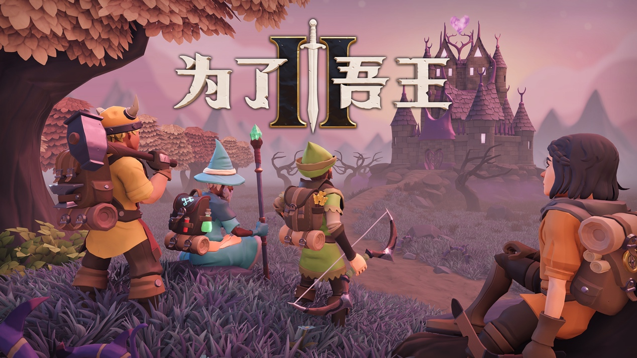 《为了吾王II》现已在Steam页面免费开启B测预约！