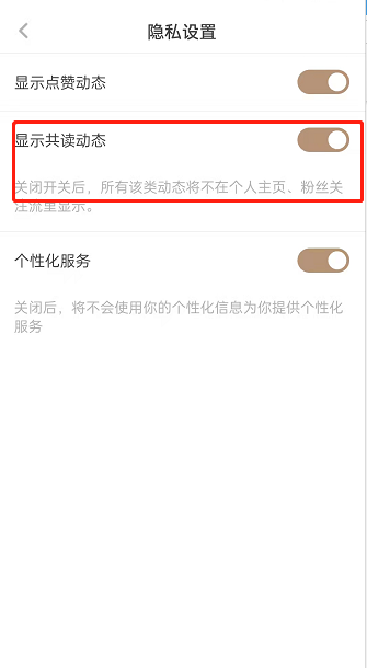 网易蜗牛读书共读怎么取消