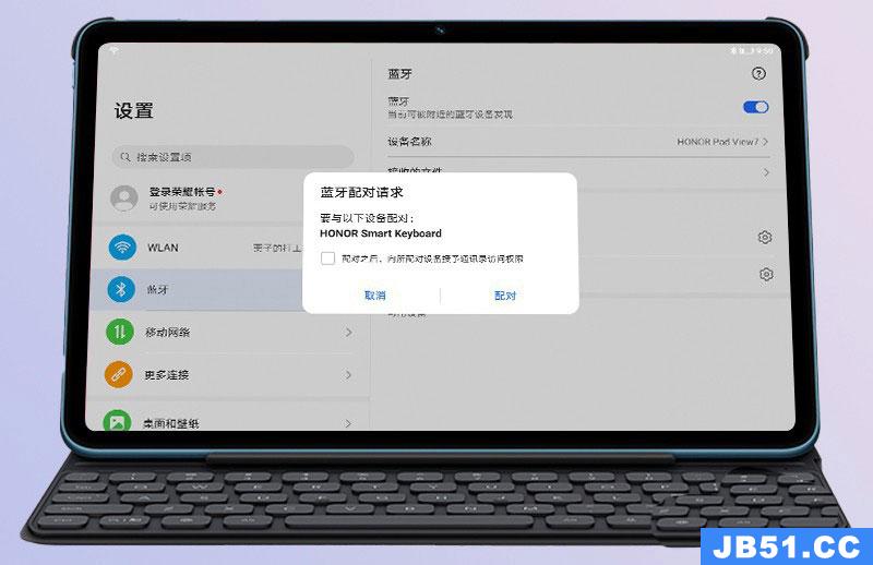 荣耀平板v7链接蓝牙键盘失败解决方法