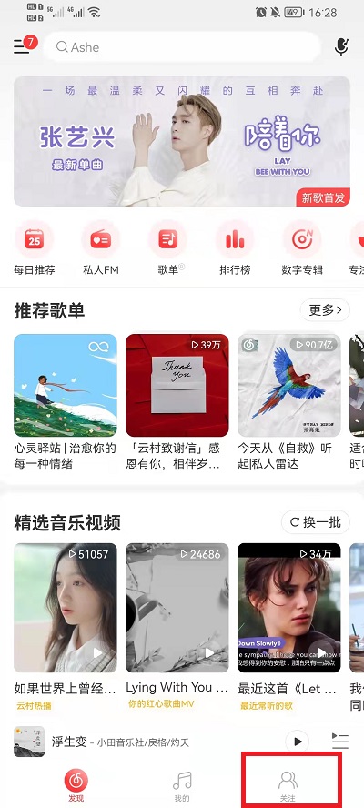 网易云音乐动态怎么发布的